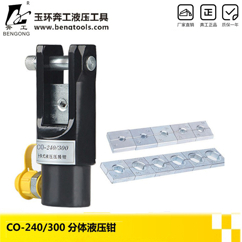 长期供应CO-300分体式液压钳 手动液压压线钳端子钳16-300电动压