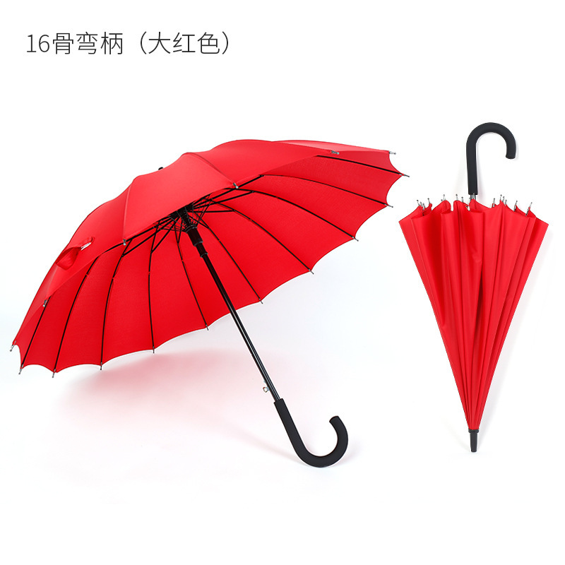 16骨素色彩虹伞长柄直杆伞防风伞晴雨伞商务伞制logo广告伞|undefined