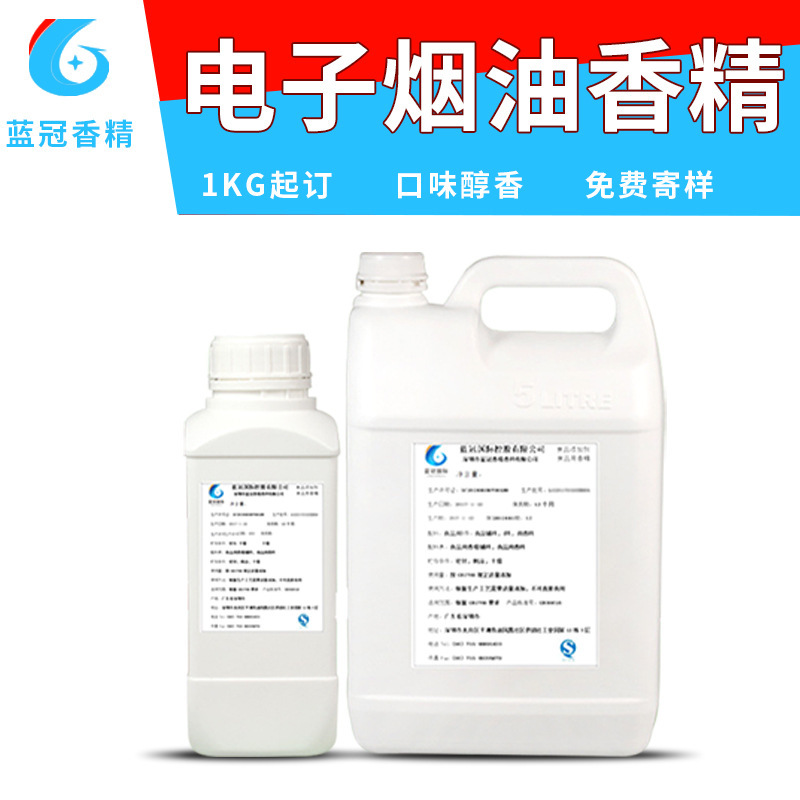 Manufacturer of Digital Cigarette Oil Flavor, Fragrance, Fragrance, Stable Fragrance and Long-Lasting Fragrance