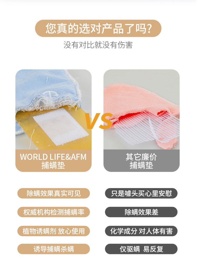 捕螨垫_02.jpg