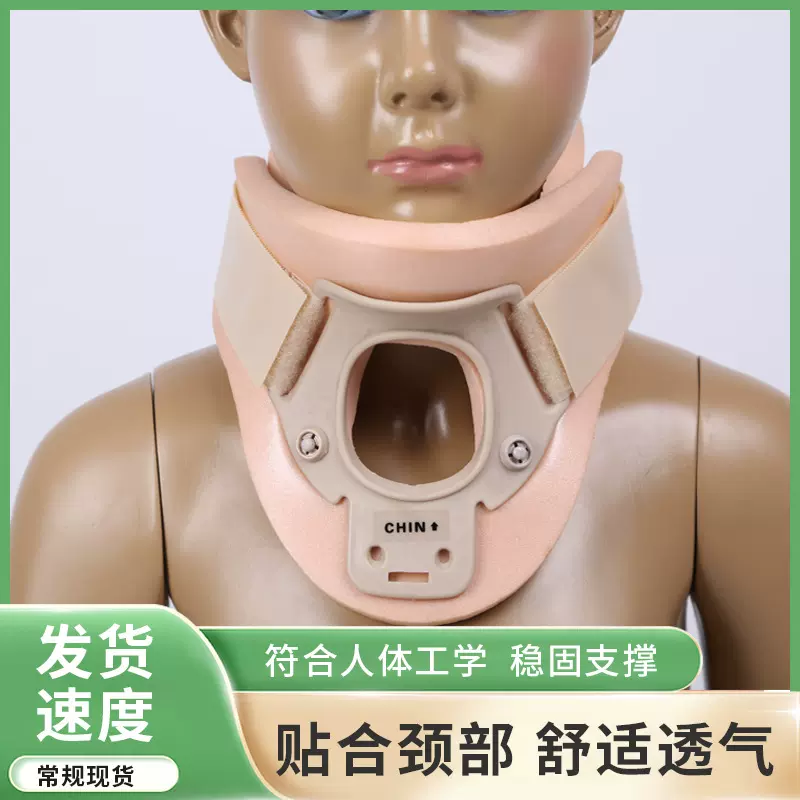 厂家生产颈椎固定支具家用颈托医用成人矫正颈托护颈颈椎器具