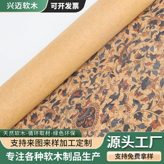 厂家批发软木布软木皮革天然环保复合材料箱包鞋材酒盒面料软木纸
