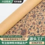 复合天然环保软木皮革
