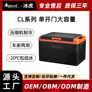 Binghu машины хөргөгч компрессор хөргөгч 12v24v машины ачааны машин хөргөгч хөлдөөгч машин гэрийн давхар хэрэглээ өөрчлөн тохируулахыг дэмждэг