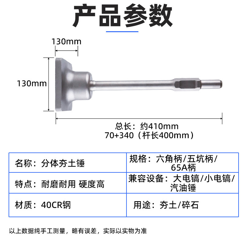 電動ピック、分割式フラットハンマー、溝掘り機、シャベル、95電動ピックヘッド、広角尖った平らな掘削機、延長ノミ|undefined