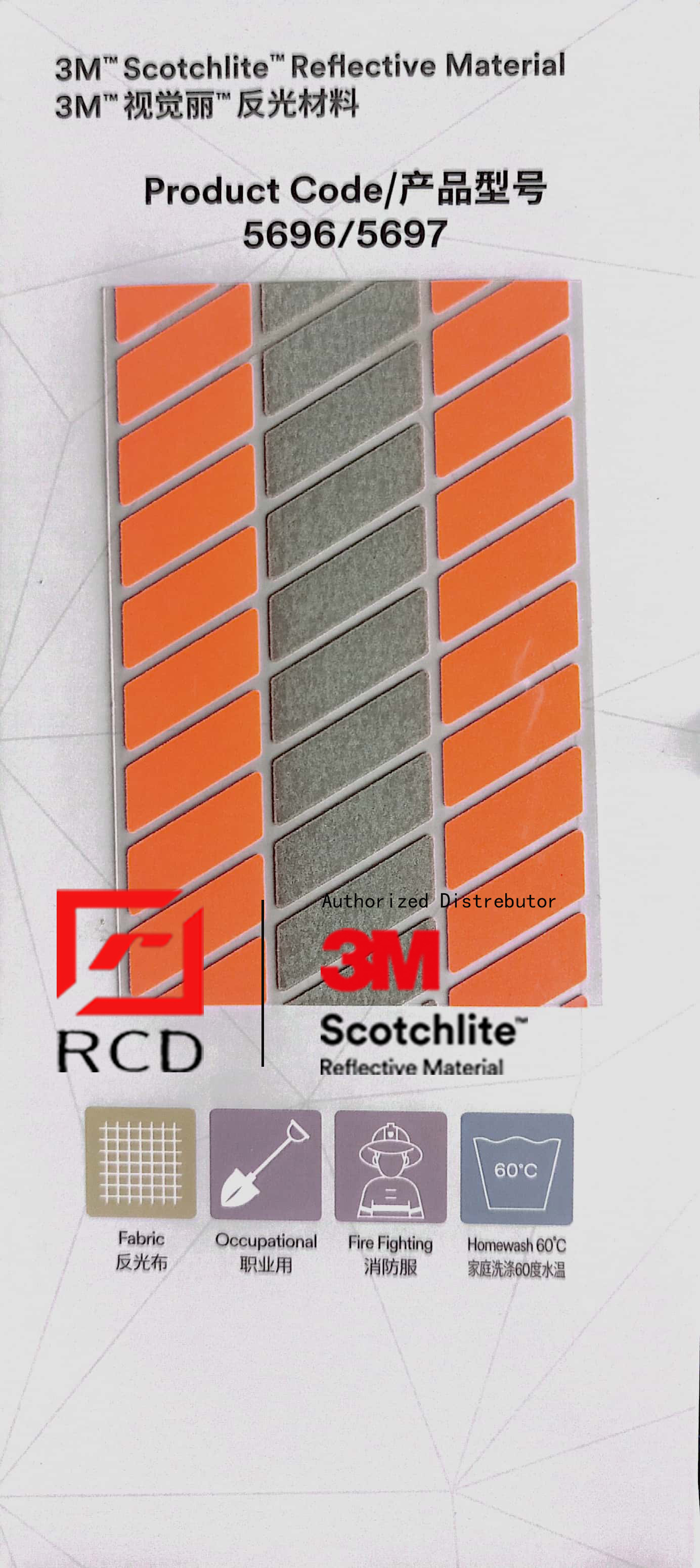 3M5696阻燃双色带反光热帖5696，斜纹嵌段 轻量 透气 耐用