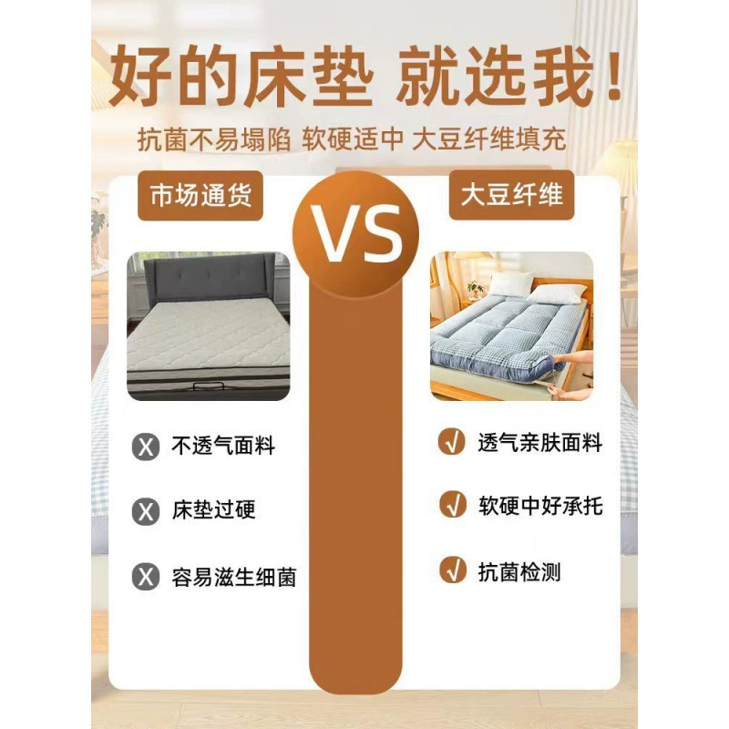 Thickened Class A soy fiber mattress soft cushion mattress for home rental single student dormitory protective cushion bed cover