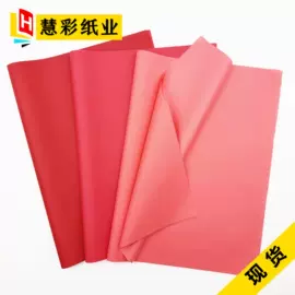 拷贝纸;描图、绘图纸;艺术纸