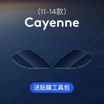 For Cayenne Headlight Film Cayenne Cayenne Blackened Headlight Film Light Control Color Changing Tpu Tail Light Film Film Color Changing (Car headlight protective film) - model-11-14-cayenne-headlights-transparent-model