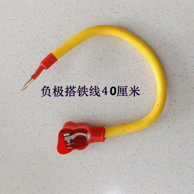 Ignition Cable, Jumper Wire, Car on the line of fire - 40cm-negative-ground-connection-line-1
