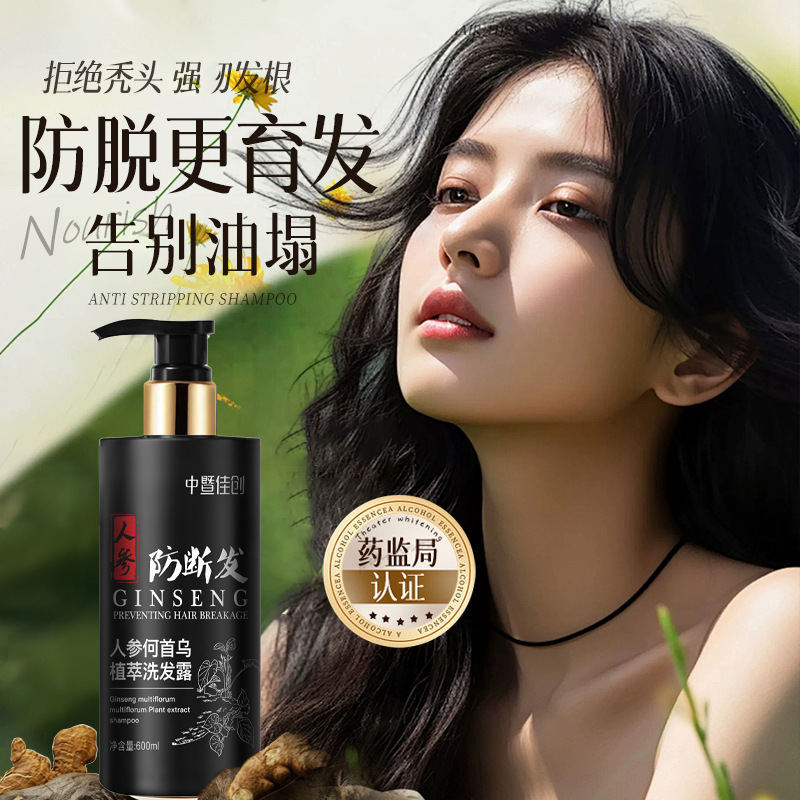 끊어짐 방지 샴푸 600ml/단품