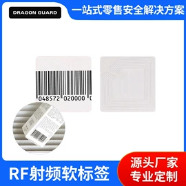 防盗标签;集成防盗系统;其他防盗器材