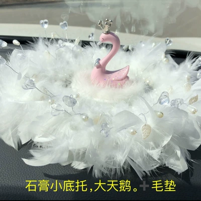 Feather Anti-Slip Mat Heart Beads: Car ornaments - 31-anti-slip-mat-small-plaster-chassis-swan