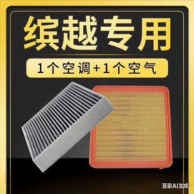 Geely Binyue kondisioner hava filtri Cool 1.5, 1.4 Pro