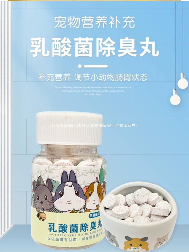 Таблетки с лактобактериями для домашних животных предотвращают мягкий стул и кондиционирование желудочно-кишечного тракта Кролик Шиншилла Морская свинка Здравоохранение Дезодорация Помощь пищеварению 50 Leap Pets