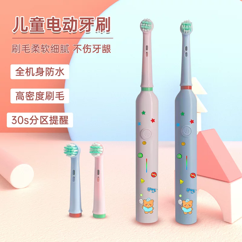 Детская водонепроницаемая зубная щетка, (跨境贸易)