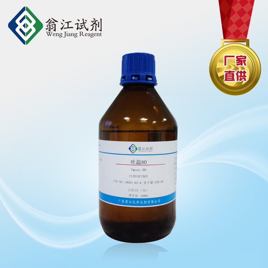 吐温40  9005-66-7   分析纯AR   500ml