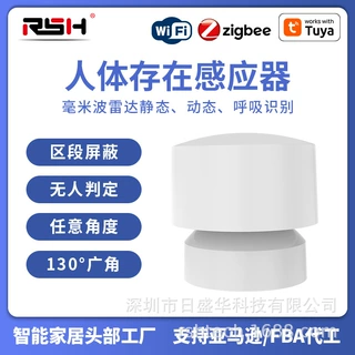 智能家居代加工涂鸦zigbee24G人体呼吸存在传感器广角毫米波雷达