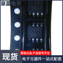 RS-485ͨӍоƬ  ILX485DT ���MAX485 SOP8 �߷����� IKSEMI