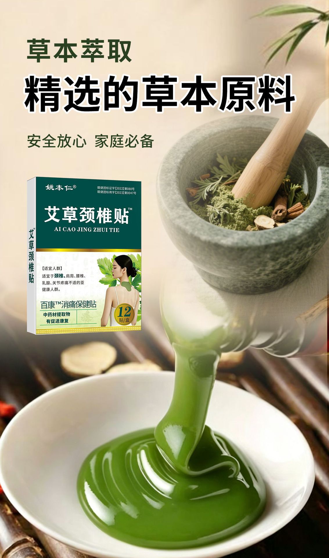 Mugwort Cervical Neck Patch Self Heating Herbal Warming Patch 12 Patches Per Box preparation