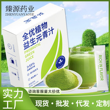 全优植物益生元青汁定制 70g高膳食纤维大麦若叶细嫩苗代餐粉批发