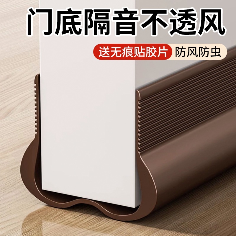 门缝门底挡板房门隔音卧室门缝隙填充防风密封胶条门底下挡条