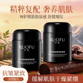 面霜;洗发水;洁面产品