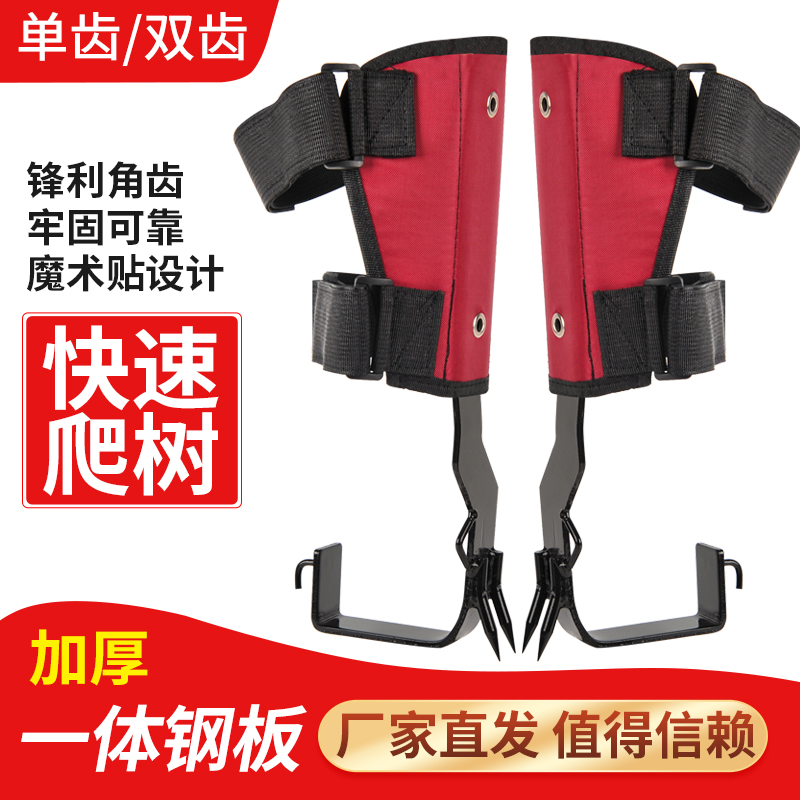 kt厂家爬树器上树工具猫爪脚扎子直立大拐铁鞋东北户外上树工