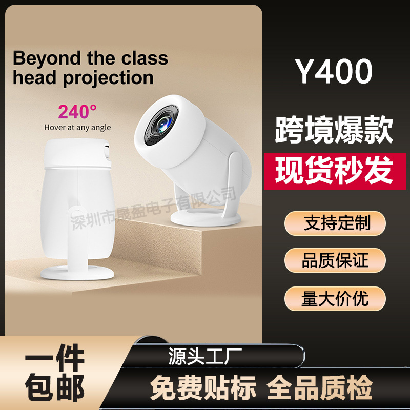 Cross-border Explosions HY400 Projector Home 1080P Mini Android 4K HD Smartphone Wireless Same Screen