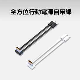 自带线可拆适合本店铺产品可拆卸USB充电宝机身充电线