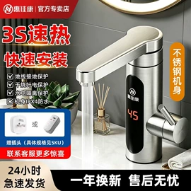 电热水龙头;小厨宝;即热式热水器