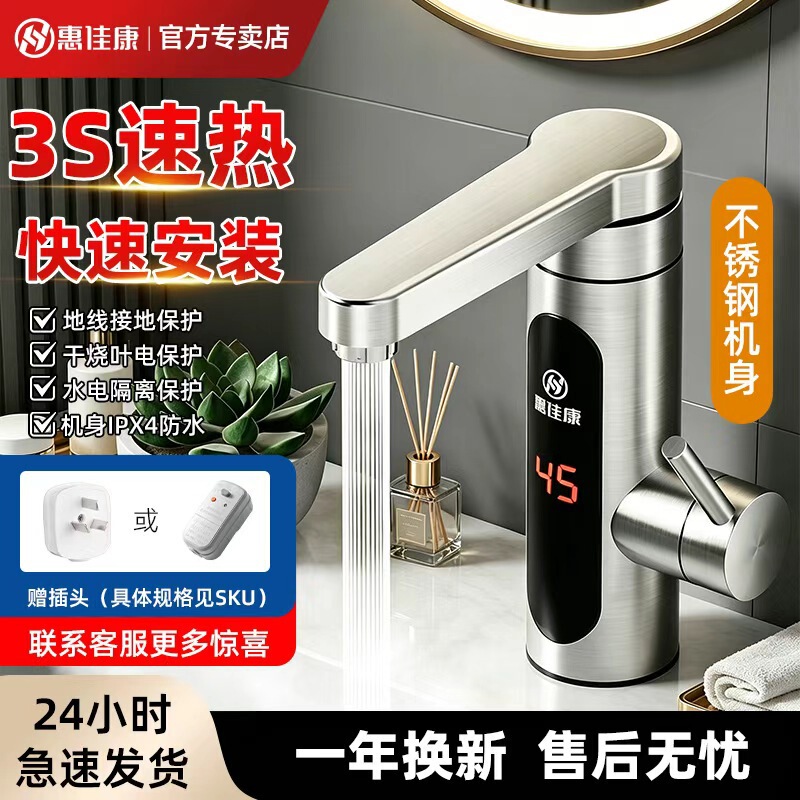 Cross-Border Wholesale Electric Hot Water Faucet Bathroom Rapid Heater Instant Heating Hot and Cold Dual-Use Water Inlet Heating Faucet Cross-Border Wholesale Electric Hot Water Faucet Bathroom Rapid Heater Instant Heating Hot and Cold Dual-Use Water Inlet Heating Faucet