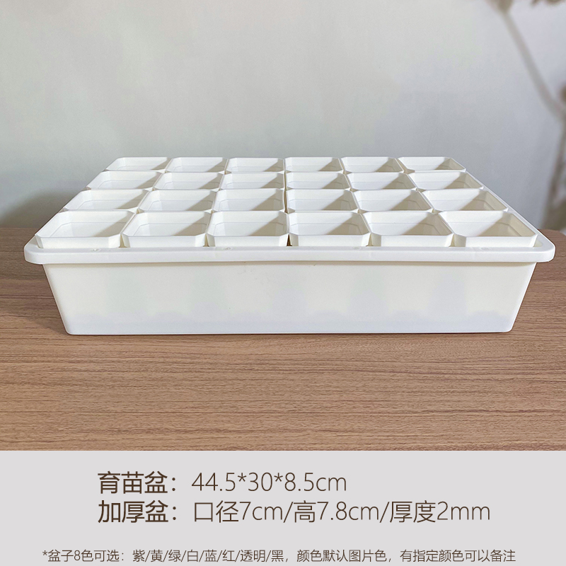 플라스틱 - 두꺼운 흰색 7구 화분 24개 + 흰색 모종 화분 + 칸막이, 화분에 담거나 물을 넣을 수 있음 - 친환경 플라스틱