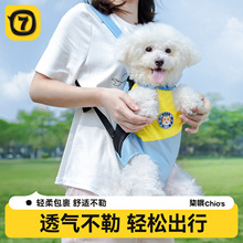 宠物胸前包四脚网布透气便携式旅行双肩背包外出狗包猫包一件代发