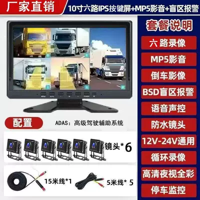 Driving recorder — reversing camera, voice-activated MP5 - matte-full-color-enhanced-version-no-card-10inch-six-channel-mp5bsdadasbutton-model
