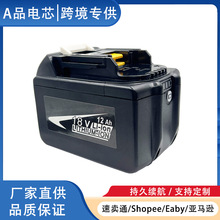 �������Makit 15о BL1860�� 18V12Ah�ֵ����غ��18650﮵��