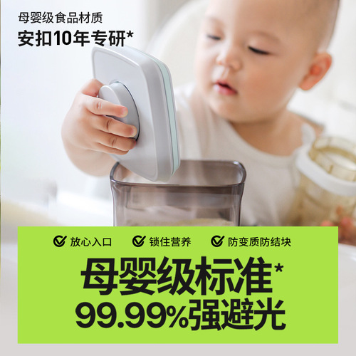 Ankou baby milk powder packaging box, sealed jar, baby rice powder milk powder jar, food grade moisture-proof portable milk powder box