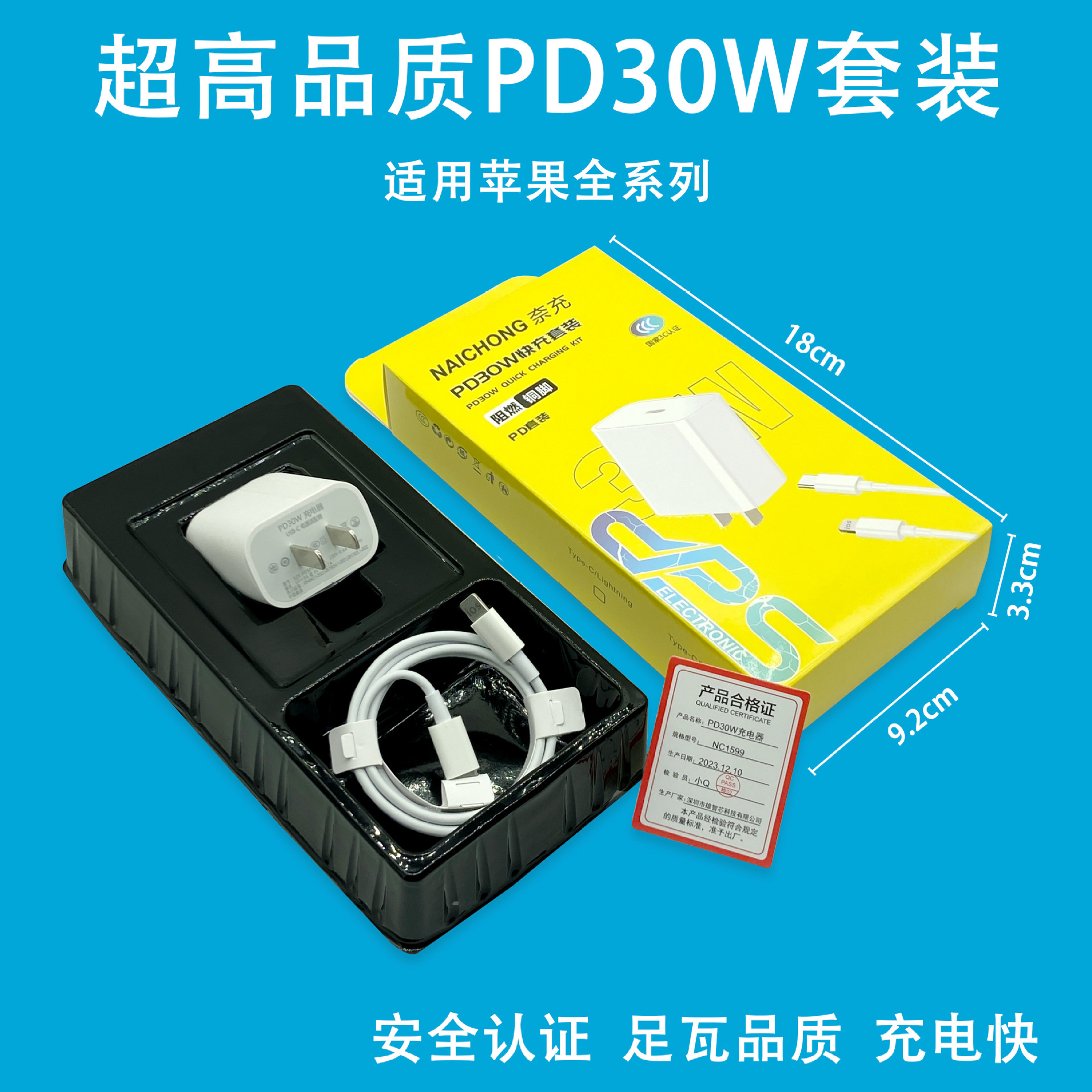 Suitable for PD30w high-quality set [pd head + pd1 meter wire] boxed