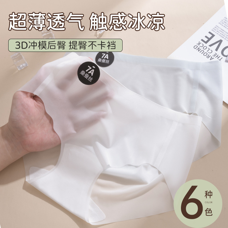 2024 nueva ropa interior sin costuras de seda de hielo de verano para niñas estilo delgado de secado rápido y sensación fresca 7A calzoncillos de seda de morera para mujer