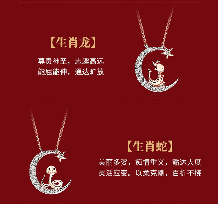 星月十二生肖项链_10.jpg