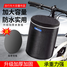 电动自行车前置物兜车篮前篮折叠车防水框车篓车筐前筐篮子配件