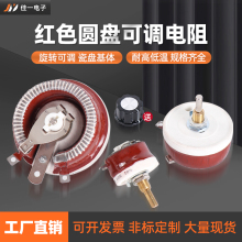 BC1大功率圆盘可调电阻滑动变阻器美式瓷盘25W50W100W500W瓦10R5K