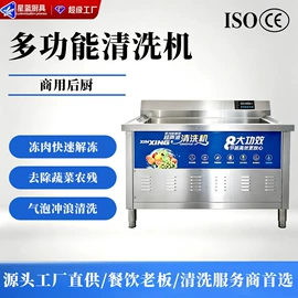 油烟净化设备;食品杀菌设备;保鲜冷藏设备