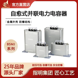 低压电容器;补偿装置;电能仪表