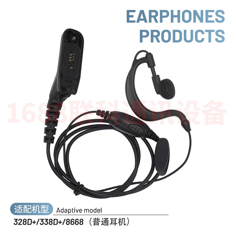 Motorola 328D+ P8668 P8268 Gp338D Walkie-Talkie Air Duct Suitable for Headphones Wholesale