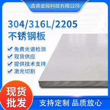 现货304不锈钢中厚板 热轧板激光切零 316L不锈钢工业板卷筒焊接