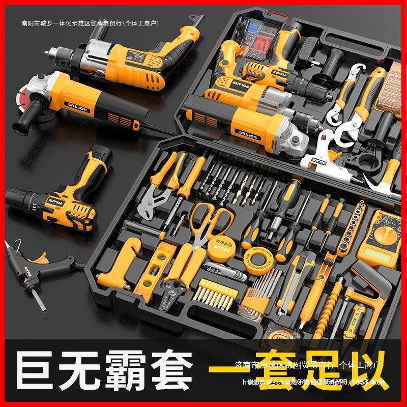 家用电钻维修插电冲击钻工具箱工具套装角磨机组合多功能全套两用