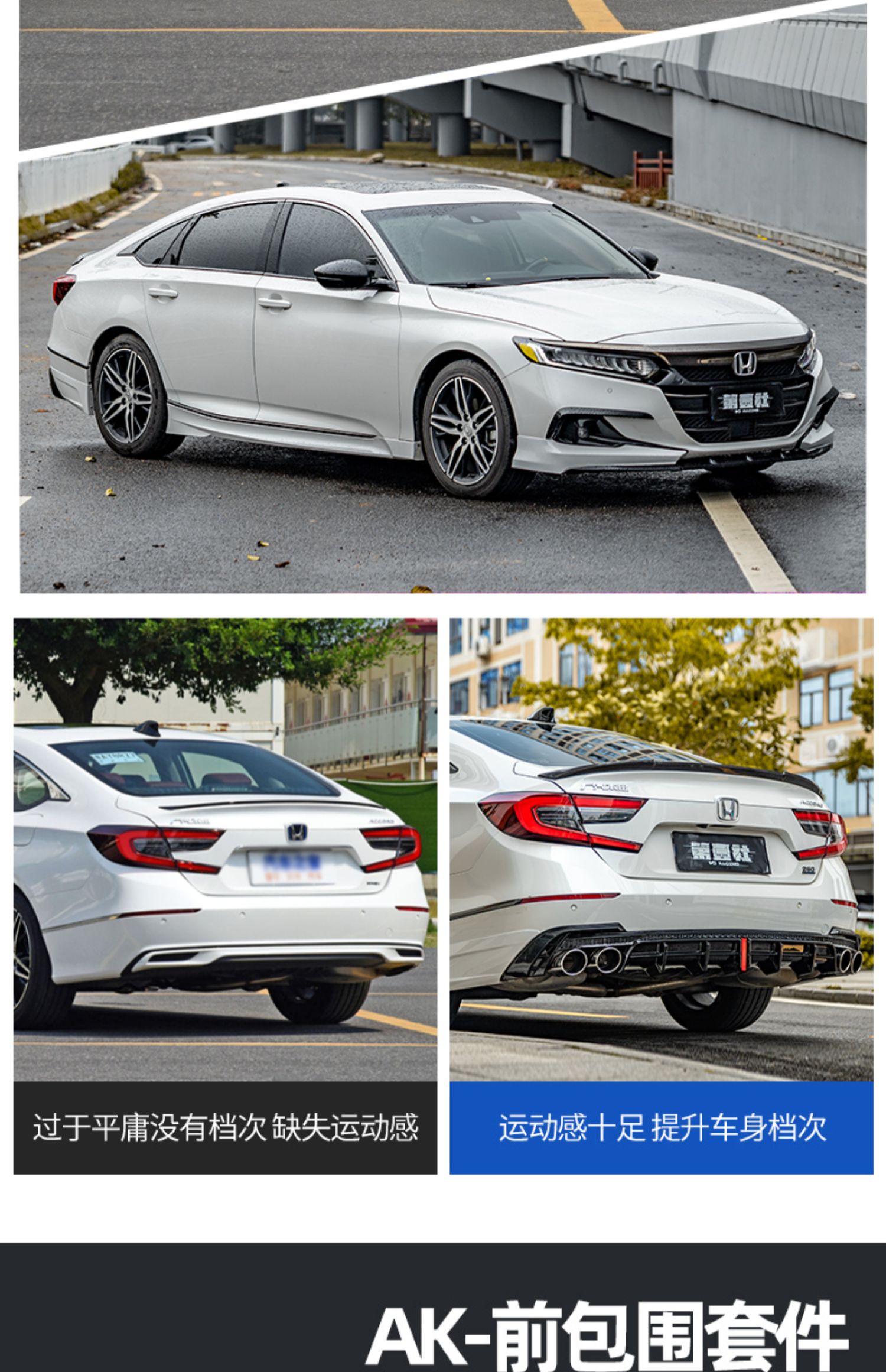 Suitable for 22 models of the 10th generation and a half Accord modified AK front shovel size surrounding front lip rear lip rear spoiler tail whistle Qing