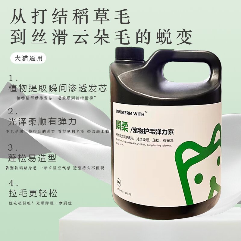 宠物店专用宠物护毛弹力素猫狗通用长毛宠物必备高端宠物香波除螨|undefined