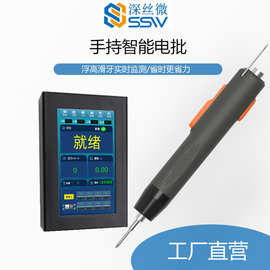 深丝微小扭力智能电动螺丝刀起子工业级智能联网无刷电批螺丝刀